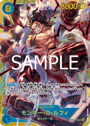 Monkey.D.Luffy (OP11-118) [OP11-JP · V1 · Secret Rare]