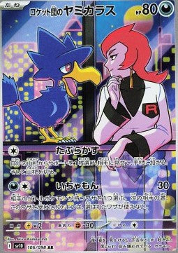 Team Rocket's Murkrow [The Glory of Team Rocket] (SV10-106)