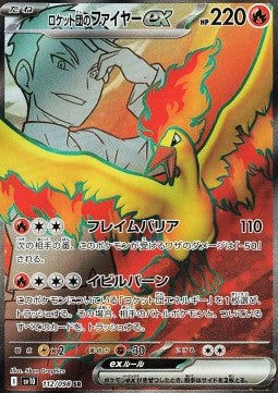 Team Rocket's Moltres ex [The Glory of Team Rocket] (SV10-112)
