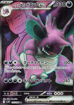 Team Rocket's Nidoking ex [The Glory of Team Rocket] (SV10-116)