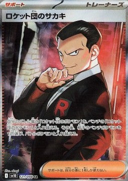 Team Rocket's Giovanni [The Glory of Team Rocket] (SV10-121)