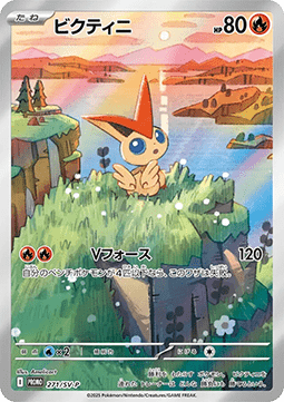 Victini [Scarlet & Violet Promos] (P-271)