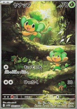 Pansage [Black Bolt JP] (SV11B-089)