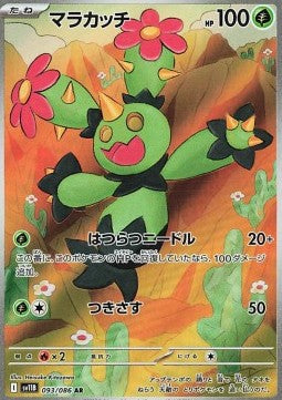 Maractus [Black Bolt JP] (SV11B-093)