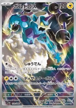 Thundurus [Black Bolt JP] (SV11B-120)