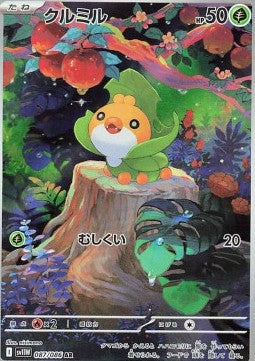 Sewaddle [White Flare JP] (SV11W-087)