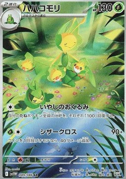 Leavanny [White Flare JP] (SV11W-089)