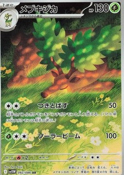 Sawsbuck [White Flare JP] (SV11W-092)