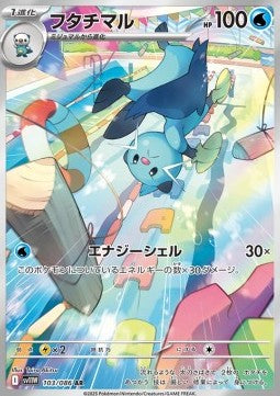 Dewott [White Flare JP] (SV11W-103)