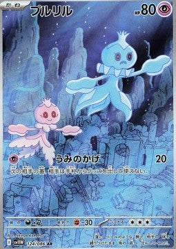 Frillish [White Flare JP] (SV11W-124)