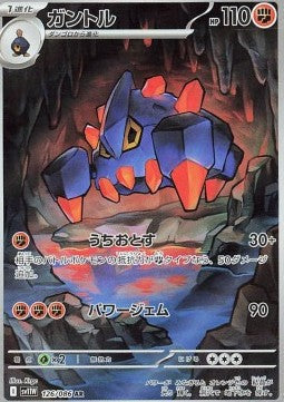 Boldore [White Flare JP] (SV11W-126)