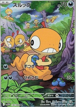 Scraggy [White Flare JP] (SV11W-136)