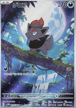 Zorua [White Flare JP] (SV11W-140)