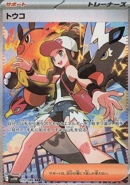 Hilda [White Flare JP] (SV11W-173)