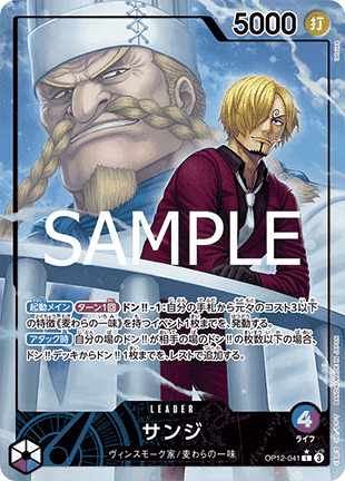Sanji (OP12-041) [V2 · Alternate Art]