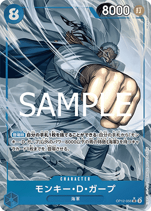 Monkey.D.Garp (OP12-056) [V2 · Alternate Art]