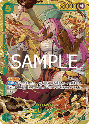 Jewelry Bonney (OP12-118) [OP12-JP · V1 · Secret Rare]