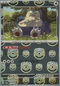 Snorlax [Pokémon Card 151: Additionals] (xsv2a-143) [V2 · Uncommon]