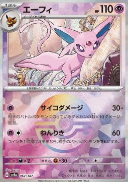 Espeon [Terastal Festival ex: Additionals] (xsv8a-062)