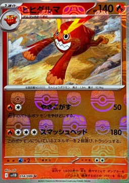 Darmanitan [Black Bolt JP: Additionals] (xsv11B-014) [V2 · Uncommon]