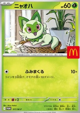 Sprigatito [M-P Promos] (P-017)