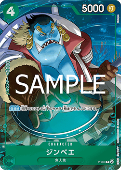 Jinbe (P-063) [PRB02-JP · V3 · Alternate Art]