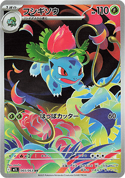 Ivysaur [Mega Brave] (M1L-065)