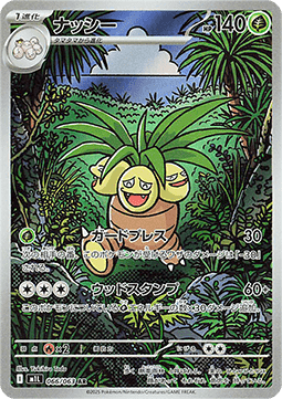 Exeggutor [Mega Brave] (m1L 066)