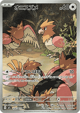 Spearow [Mega Brave] (M1L-074)