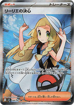 Lillie's Determination [Mega Brave] (M1L-086)
