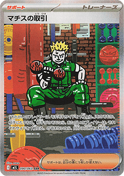 Lt. Surge's Bargain [Mega Brave] (M1L-090)