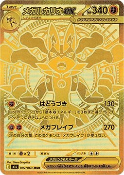 Mega Lucario ex [Mega Brave] (M1L-092)