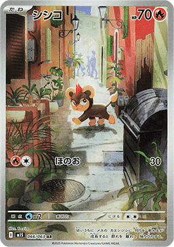Litleo [Mega Symphonia] (M1S-066)