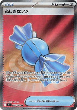 Rare Candy [Mega Symphonia] (M1S-082)