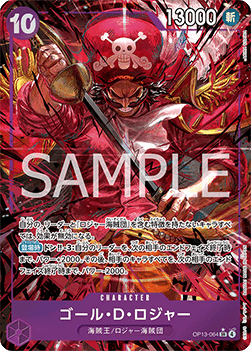 Gol.D.Roger (OP13-064) [V2 · Alternate Art]