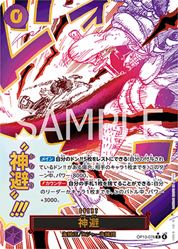 Divine Departure (OP13-076) [OP13-JP · V2 · Alternate Art]