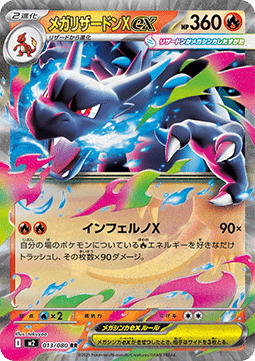 Mega Charizard X ex [Inferno X] (M2-013)