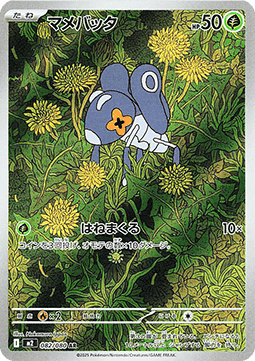 cm-850590