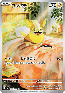 Yamper [Inferno X] (M2-086)