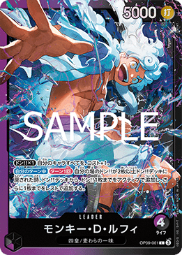 Monkey.D.Luffy (OP09-061) [ST-26-JP · Leader]