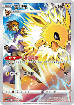 Jolteon [Pokémon Card Display Set Gift Box Eevee] (CSGC-005)