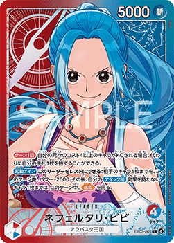 Nefeltari Vivi (EB03-001) [EB03-JP · V2 · Alternate Art]