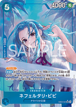 Nefeltari Vivi (EB03-024) [V2 · Alternate Art]