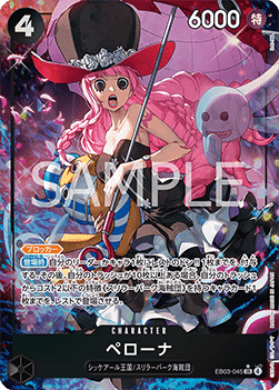 Perona (EB03-045) [EB03-JP · V2 · Alternate Art]