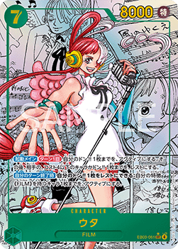 Uta (EB03-061) [EB03-JP · V3 · Manga Rare]