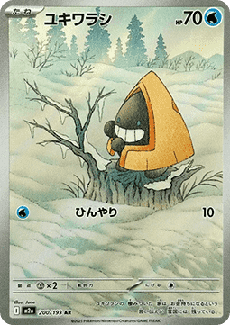 Snorunt [MEGA Dream ex] (M2A-200)