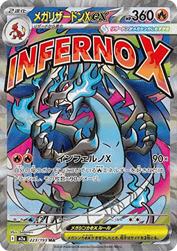 Mega Charizard X ex [MEGA Dream ex] (M2A-223)