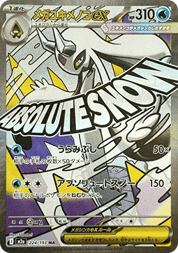 Mega Froslass ex [MEGA Dream ex] (M2A-224)