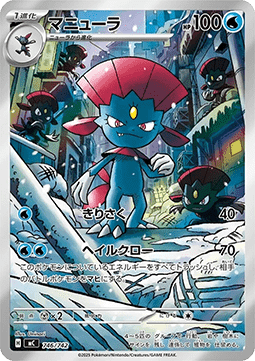 Weavile [MEGA Start Deck 100 Battle Collection] (MC-746)