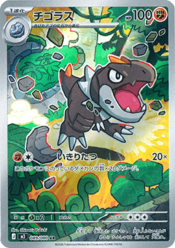 Tyrunt [Nihil Zero] (M3-089)